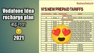 Vodafone Idea recharge plan increase | 2021