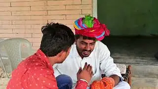 ससुर का हाल चाल 😂ओपी कॉमेडियन || मारवाड़ी कॉमेडी || rajasthan funny video comedy