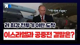 전쟁 안달 난 이스라엘…이러다 핵 시설도 쏘나?