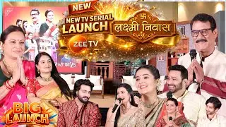 Lakshmi Niwas| Full Event Lounch| Manasi Joshi & Rajendra Chawla | Akshita Mudgal | #zeetv #newshow