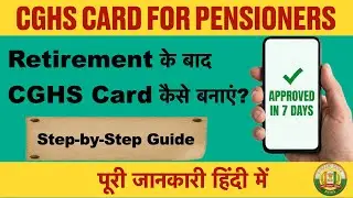 How to apply for CGHS card for Penisoners at home | घर बैठे अप्लाई करना सीखें | Full Process 2026|
