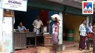 Ration shop dealers started strike