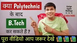 kya polytechnic ke baad btech kar sakte hain|btech after polytechnic|btech after polytechnic diploma