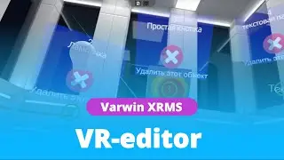 VR editor | Varwin XRMS