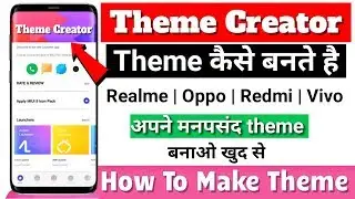 How to create theme for Realme | Oppo | xiaomi | Vivo | Theme Kaise banaye for any Android