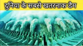 #Top 10 Very #Dangerous #Dam in the World