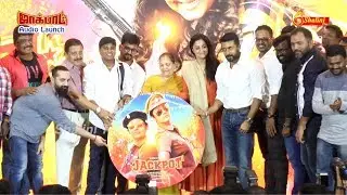Jackpot Tamil Movie Official Audio Launch Full Event #Suriya #Jyotika #Kalyaan