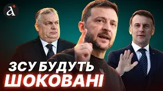 💥У ЄС точаться СУПЕРЕЧКИ! Кошти на ОБОРОНУ УКРАЇНИ під загрозою? Ось що сталось