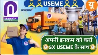 USEME Latest Updates ✅ Mr Ravi Pratap Sir 🎗️ अपनी इनकम को करो 5X USEME के साथ ✌️Mappin Franchise 🎉