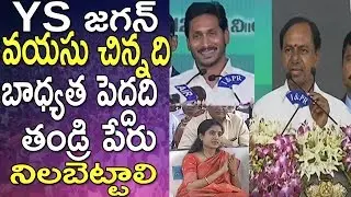 CM KCR Speech at YS Jagan's Oath Ceremony | AP CM YS Jagan Mohan Reddy | TFCCLIVE