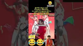 Seeman Speaks Of Vijay's Thalapathy Title with Love, Vijay Fans Greets Him With Love😂😂😂#news #vijay