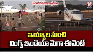 Hyderabad: Wings India Mega Event Starts From Today At Begumpet Airport | V6 News