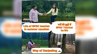 गर्मी की छुट्टी में BPSC Teacher ka life 😍 summer vacation school me