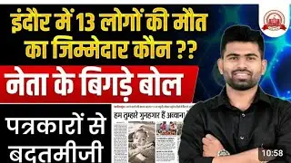 Indore's toxic water: 13 dead and thousands sick.Who is responsible? Will justice be served?