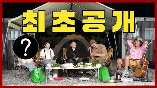 차마 방송에서 하지 못했던 이야기ㅣ현진영GO 욱하GO  Ep.4
