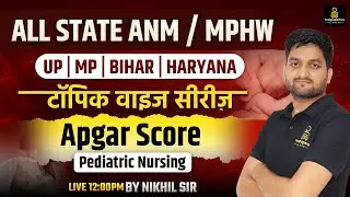 All State ANM / MPHW 2026 | UP, MP, BIHAR, HARYANA ANM | Paediatric Nursing | Apgar Score | #4