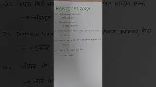BARTI CET police bharti 2024 questions #policebharti #barti_ #bartin #bartiran #barti #cet #cetexam