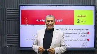 حل و شرح اسئلة كتاب الامتحان 2025 الصف الثالث الثانوي الدرس الثاني الوحدة2 انواع الحدود السياسية