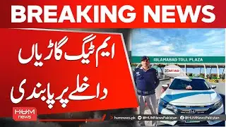 Car Owners Be Aware | Hum News | Pakistan