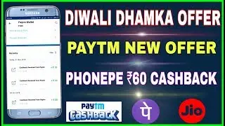 Rs.60 Cashback All PhonePe User, Paytm New Offer 2018, PhonePe New Bhim Upi Offer