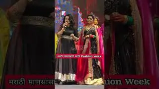 Watch Anisha Borkar's longing for Marathi Fashion Week | Marathi tradition should be brought to t...