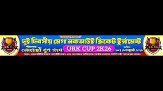 ** URK CUP 2026 ** পরিচালনায়:- উল্টাবাদ কেউটগেড়্যা নেতাজী যুব সংঘ ** বালিঘাই পাহাড়পুর রোড **