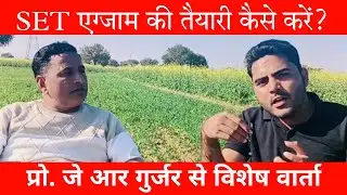 How to Crack Set Exam | Set Exam 2023 | Interview - Set Exam Preparation Strategy