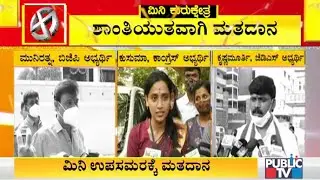 RR Nagar Candidates Munirathna, Kusuma and Krishnamurthy Request People To Cast Their Votes