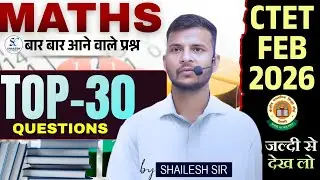 CTET Feb 2026 Maths | Top 30 Most Important Questions | बार-बार आने वाले प्रश्न | Shailesh Sir