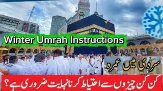 Winter Umrah Instructions ||Umrah Winter Packing ||Instructions in Winter Umrah 