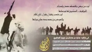 |جديد و حصري 2017|شيلة منقيه محمد بن مصلح بن عبيريد المطيري|كلمات بدر بن طلال بن فهيد|آداء الجفراني|