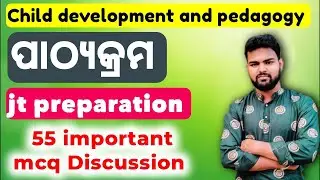 curriculum mcq l pathyakrama l jt preparation l child development and pedagogy mcq l sakti education