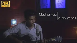 MUDHAL NEE MUDIVUM NEE - TAMIL COVER VIDEO | ASHWIN SHAJAN | ABHIJITH SREEKUMAR | ARAVIND ASOK |