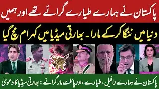 Indian Media Shocked 😲 | 