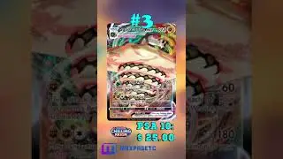 Top 5 Sandaconda Full Art Pok&eacute;mon Cards #tcg#pok&eacute;mon#Sandaconda#fullart