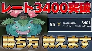 【レート3400突破！】僕がレートを上げ続けることができた理由を全て話します。【ハイプレクラシック】