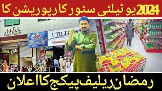 2024 RAMADAN RELIEF PACKAGE ANNOUNCEMENT | UTILITY STORE RELIEF PACKAGE