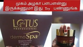 lotus dermo spa bulgarian rose night cream review tamil #lotuscream