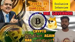 Crypto is Gambling - RBI Governor wants Crypto Ban - Tamil Crypto News - Again Ban ஆகுமா? - Bitcoin