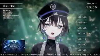 [羽緒] 春よ、来い / 松任谷由実