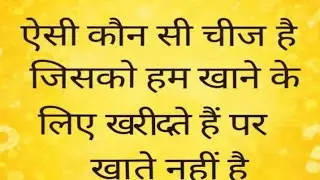 आपकी पढ़ाई में दम है तो👉 इस आंसर बता कर दिखाओ बताओ 🤔🤔#live#viral life#short #math question ❓
