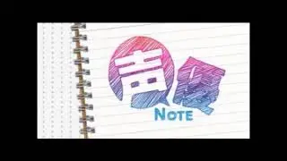 030918 Seiyuu Note Short Drama #10: Future Relations (Masaki Kaoru, Shiraishi Minoru)
