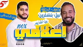 أول خروج إعلامي 