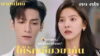 พากย์ไทย | 🕯️ ยิ่งเข้าใกล้ความจริง ความเจ็บปวดก็ยิ่งทวีคูณ…การเลือกครั้งนี้อาจแลกด้วยชีวิต