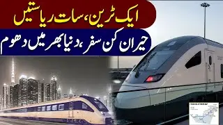 Single Train Connecting All 7 Emirates