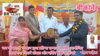 जय मां भवानी संस्थान द्वारा प्रतिभा सम्मान समारोह  किया गया जिसमें डॉक्टर और नर्सिंग कर्मी छात्रों  