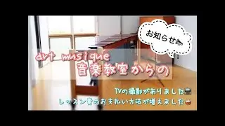 森三中の黒沢さんが教室に来ました❗️　音楽教室からのお知らせです📣