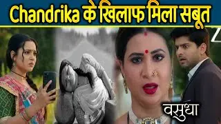 Vasudha New Promo | 08 Jan 2026 | Vasudha ने दिया Dev को Chandrika के खिलाफ सबूत, खुला घिनौनी साजिश