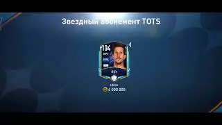 Rodrigo Rey *104* TOTS FIFA Mobile 23 #fifamobile23 #tots23