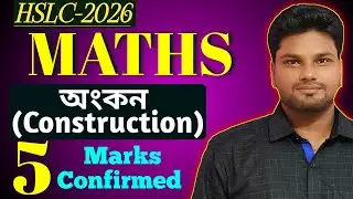 Hslc exam 2026 maths leaked question paper | 5 marks Confirmed | direct Common questions | Asseb | 